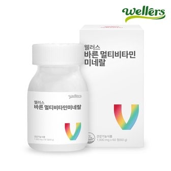 웰러스 바른 멀티비타민미네랄 / 11종 기능성 종합영양제 (1000mg x 60정 2개월분)