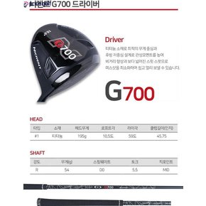 2023 니켄트 G700 남성용 골프풀세트 스틸R