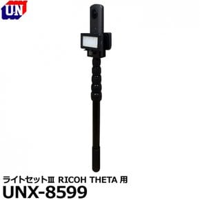 UNX-8599 III 리코 LED () (즉시 배송) 세타용 유니온 라이트 세트 (레코시터용 보조 조명 촬영)