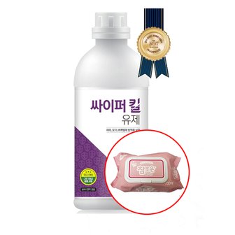  국보 싸이퍼킬 1L+물티슈100매 모기 바퀴벌레 해충 퇴치 소독 살충제 방역