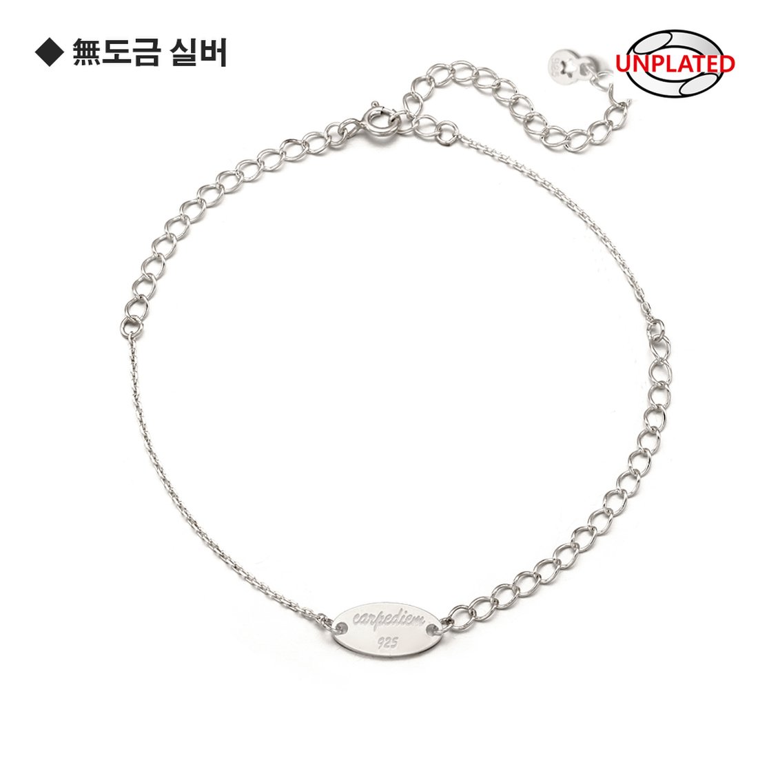 OST 믹스 체인 무도금 스터링 실버 여성 발찌 OTA121605NSS, 믿고 사는 즐거움 SSG.COM