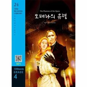 The Phantom of the Opera 오페라의 유령 - 1200 words Grade 4 - YBM Reading Library 24