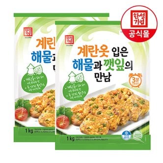  한성 계란옷 해물 깻잎 만남 1kg X 2개