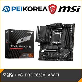 PCEVENTINC [PEIKOREA] MSI PRO B650M-A WIFI