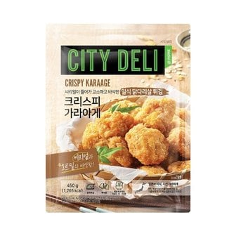  삼립 시티델리 닭다리살 치킨 가라아게 크리스피 450g 1팩