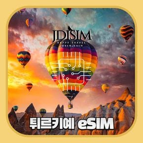 터키 이심 Turkcell ,Vodafone,AVEA 무제한 데이터 eSIM QR자동발송