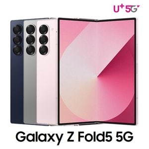 삼성 [완납폰][LGU+ 기기변경] 갤럭시 Z Fold6 256G 공시지원