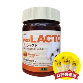 프로락토 치즈맛 120g (+랜덤간식)