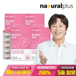 내츄럴플러스 활성 엽산 800 60정 4박스 8개월분 / 5-MTHF 비타민 미네랄 5종