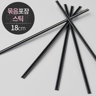  커피스틱 묶음포장 18cm 1000개 블랙