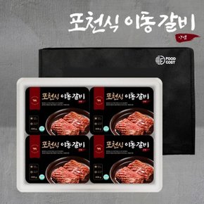 [선물세트] 육즙가득 포천 이동갈비 500g x 8팩