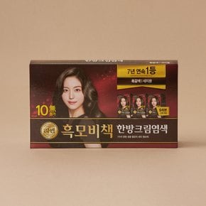 리엔 흑모비책 크림 흑갈색 120g X 3입