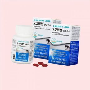 오큐비전50 플러스 루테인 영양제 (2개월분) 750mg x 120C 2040209877 4895646