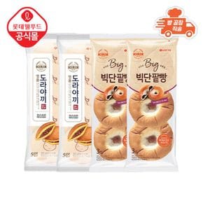 [롯데] 기린이네 팥 빵 세트(도라야끼5입x 2,빅 단팥빵 3입x 2)..[34760993]