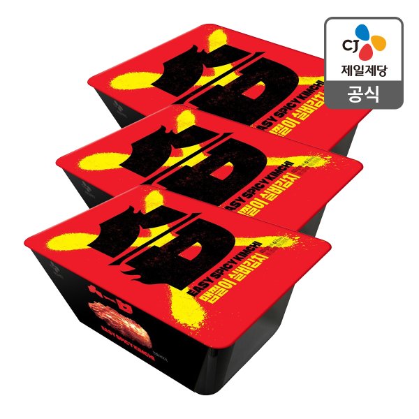 [본사배송] 딱 좋은 매운 맛! 습 맵찔이 실비김치400gX3개