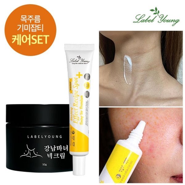 강남마녀넥크림 목주름없애기 라벨영 3