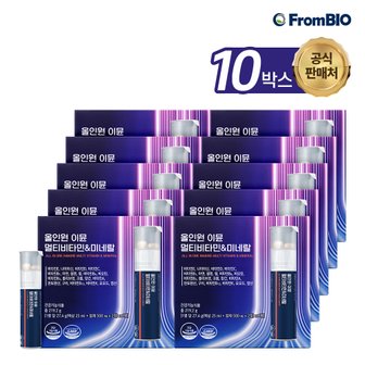 프롬바이오 올인원 이뮨 멀티비타민&미네랄 8병x10박스/ 80일분