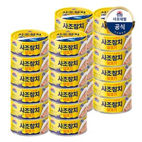 [사조대림] 살코기참치 100g x12개 +살코기참치 85g x12개