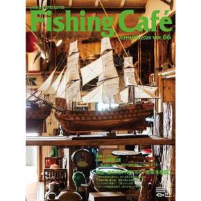 시마노 Fishing Café VOL.66자연파 낚시꾼들의 「미래 예상도」(Fishing Café) [단행본]