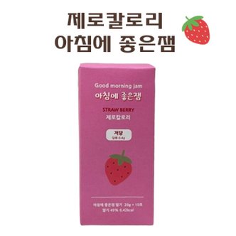 아침에좋은빵 아침에 좋은빵 / 제로칼로리 알룰로스 과일잼 딸기잼 20g*10포