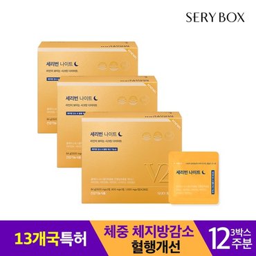  세리박스 세리번 나이트 V2 다이어트12주(28포X3세트)