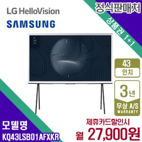 렌탈 삼성 TV 스마트 The Serif 더세리프 삼성티비 43인치 KQ43LSB01AFXKR 5년 40900