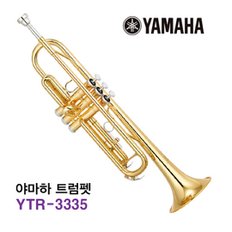 트럼펫 YTR-3335/서울낙원