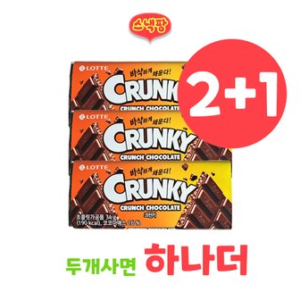  롯데 크런키 판34g(2+1)