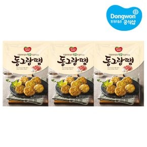 [동원]?동그랑땡?710g x3개