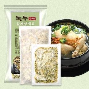 국내산 녹두 가득 삼계탕 백숙 재료 2팩