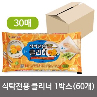  식탁전용 클리너 30매  x1박스 60개  찌든때제거 만능