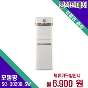 [렌탈] 스마트카라 음식물처리기 가전렌탈 SC-D0209_SW 60개월 19900