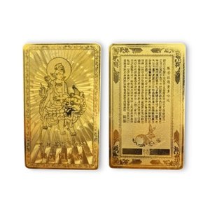 12지신 토끼띠 문수보살 행운 부적 금속 카드