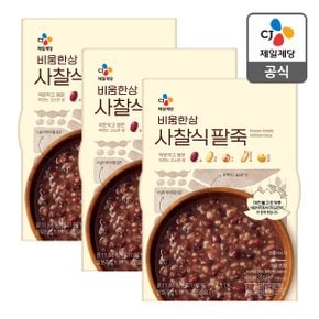 [본사배송] CJ 사찰식 팥죽 280G 3개