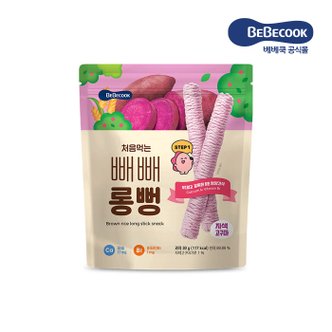 베베쿡 처음먹는 빼빼롱뻥 자색고구마 1개(30g)