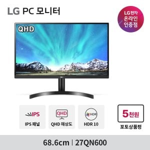 LG 27QN600 27인치 QHD HDR10 프리싱크 IPS 컴퓨터모니터 Display Port