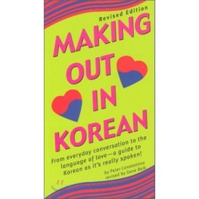 Making Out in Korean