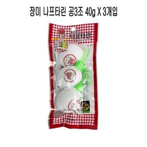 장미 나프타린 공3조 좀약 나프탈렌 40g X 3입 -O