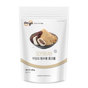 아임요 빙수용 콩고물 믹스 600g 1박스 20개 팥빙수