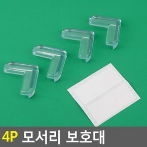 4P 모서리보호대 모서리안전 코너보호대 충격방지 충격흡수 투명코너가드 안전용품 다이소