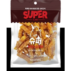슈퍼랩 치킨 고구마 400g