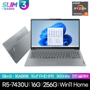 레노버 [공식] 아이디어패드 Slim3 15ABR8 R5-7430U 16GB 256GB Win11Home 가성비 사무용 노트북