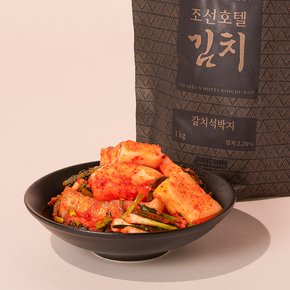프리미엄 조선호텔 갈치석박지 1kg