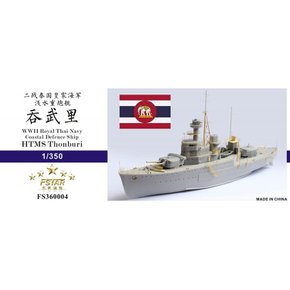 1350 2 FSM360004 파이브 스타 모델 제 차 세계 대전 태국 왕국 해군 톰 브리급 해방 전함 레진