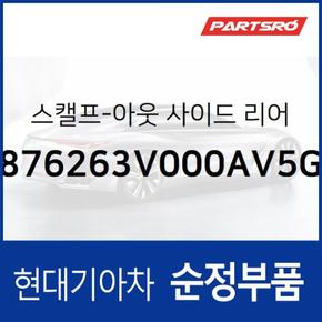 그랜저HG 사이드미러커버 백미러커버,조수석쪽 (브론즈그레이) (876263V000AV5G)