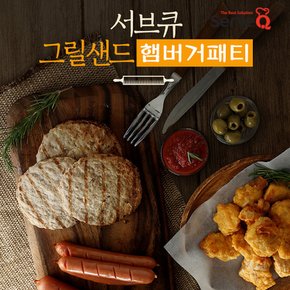 서브큐 리얼 그릴샌드 20개입 1.1kg 햄버거패티