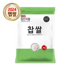  더알찬곡물 국산 찹쌀 2kg / 4kg 잡곡