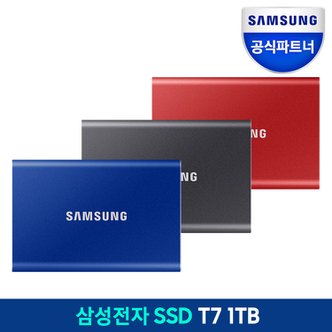 삼성 [n][혜택가 원] 포터블 외장 SSD T7 1TB MU-PC1T0 USB 3.2 Gen.2 공식인증 (정품)