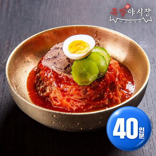 족발야시장 메밀 비빔냉면 40인분/면사리 2kg(10개입) 4개+비빔양념장 50g 40개