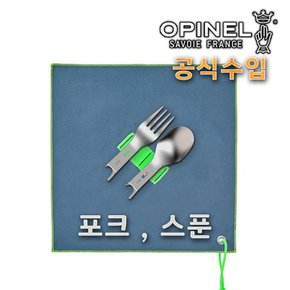 오피넬 공식수입정품 PICNIC + 포크 스푼 피크닉 세트 감성캠핑 주방용